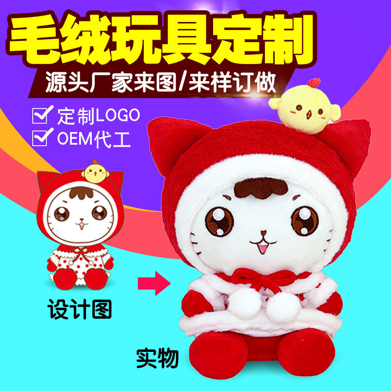 来图定制毛绒玩具 企业吉祥物与礼品批发的全流程指南